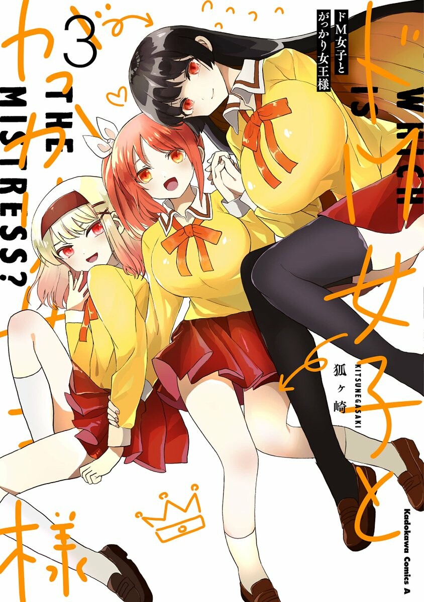 女王様　女子高生 百合ナビ：“【10/18】昨日人気のセール百合漫画(50%OFF) ▽ドM女子とがっかり女王様 1~3 ht…” - Lilymagic